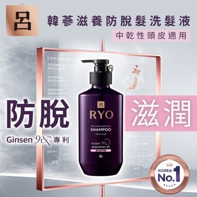 RYO Ryo Hair Loss Care Shampoo (For Dry & Normal Scalp)