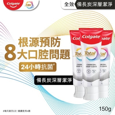 COLGATE 全效备长炭深层洁净12小时抗菌牙膏150克3支优惠装 (包装随机发送)