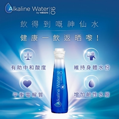 WATSONS 鹼性水 9.0 (新舊包裝隨機發送)