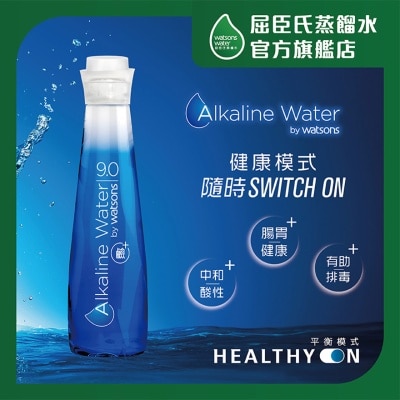 WATSON'S 鹼性水 9.0 (新舊包裝隨機發送)