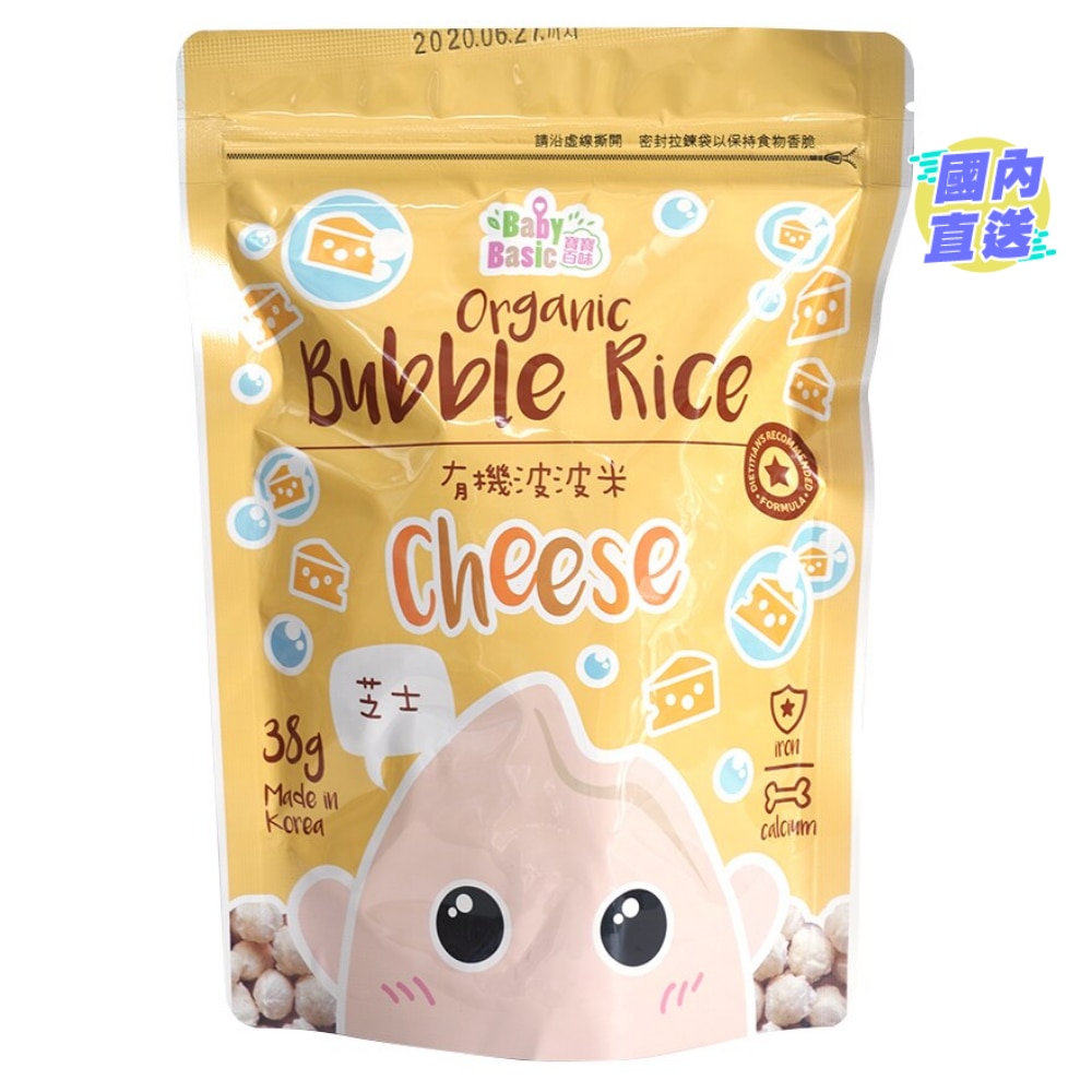 ORGANIC BUBBLE RICE CHEESE