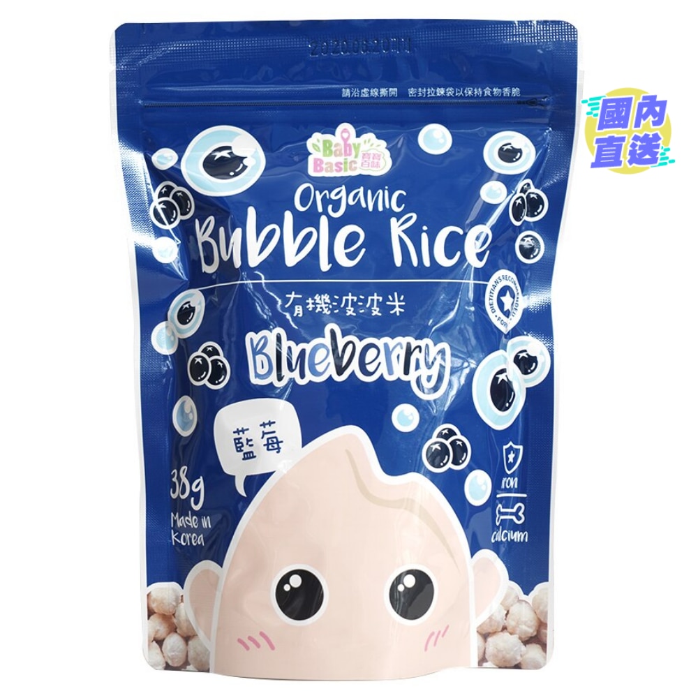 ORGANIC BUBBLE RICE BLUEBERRY