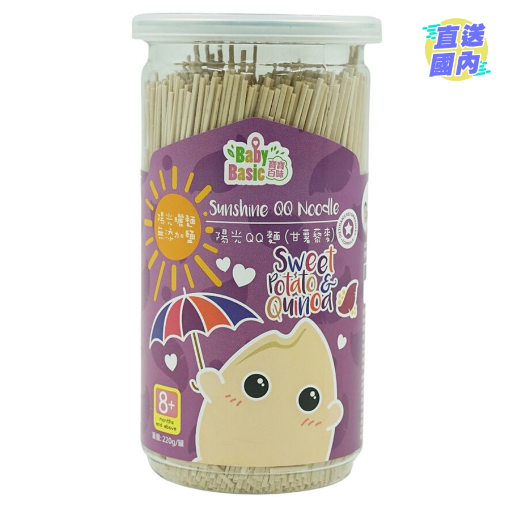 陽光QQ麵 (甘薯藜麥)