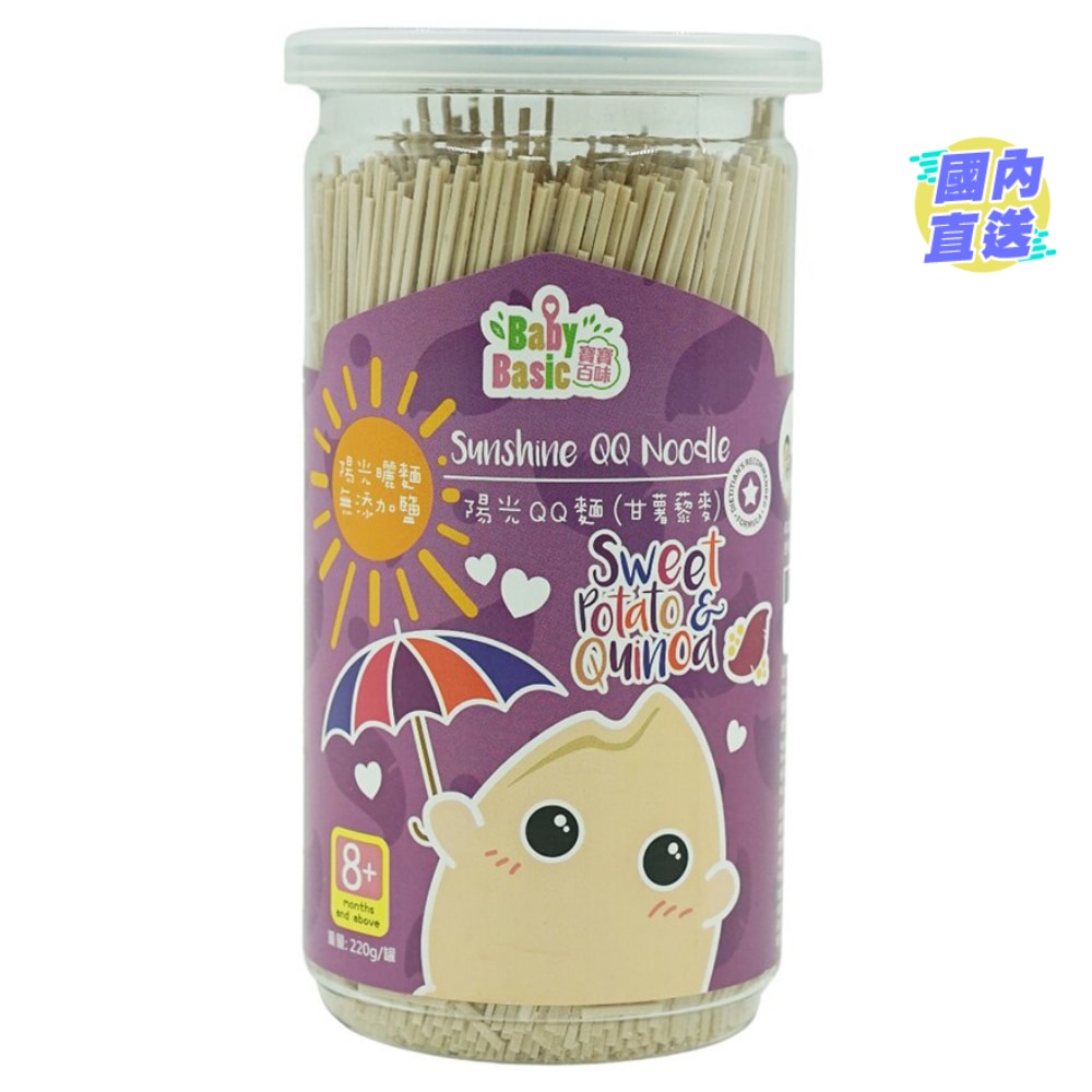陽光QQ麵 (甘薯藜麥)