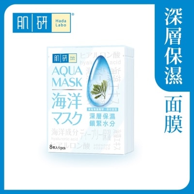 HADA LABO HADA LABO AQUA HYDRATING MASK (8 pcs)