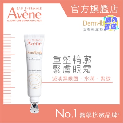 EAU THERMALE AVENE 重塑輪廓緊膚眼霜 15ML (新舊包裝隨機發貨)