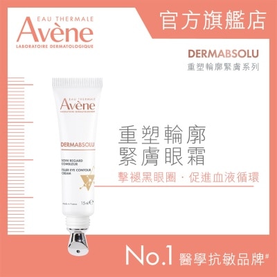 AVENE - DERMABSOLU EYE CONTOUR CREAM 15ML (Random Package Delivery) image