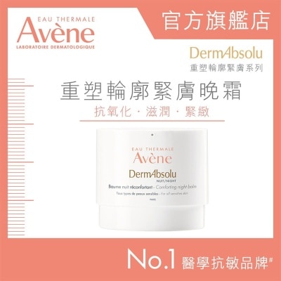 EAU THERMALE AVENE 重塑輪廓緊膚晚霜 40ML