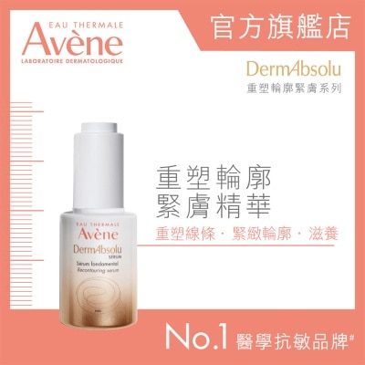 AVENE 重塑輪廓緊膚精華 30ML (新舊包裝隨機發貨)