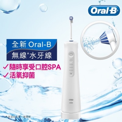 ORAL-B Oral-B MD20 口腔潔淨器