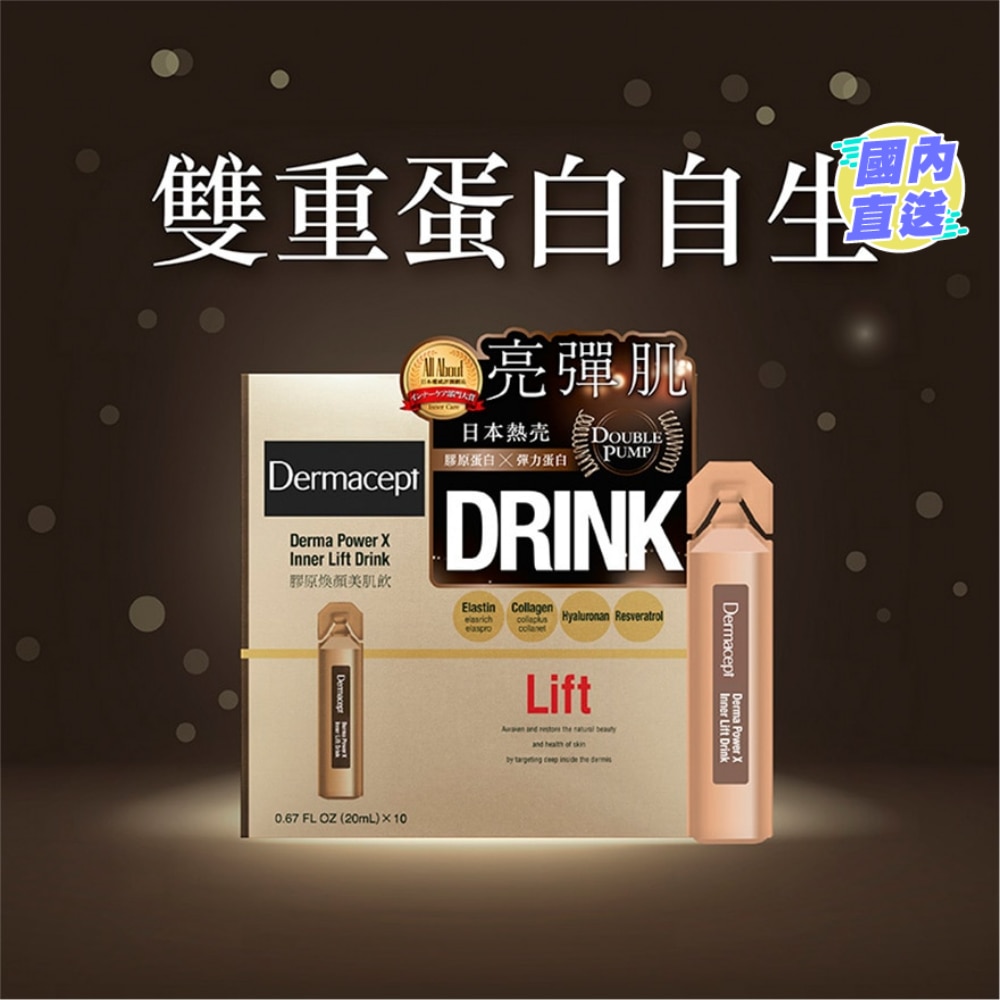 膠原煥顏美肌飲 (20毫升 X 10支)