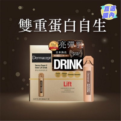 DERMACEPT 膠原煥顏美肌飲 (20毫升 X 10支)