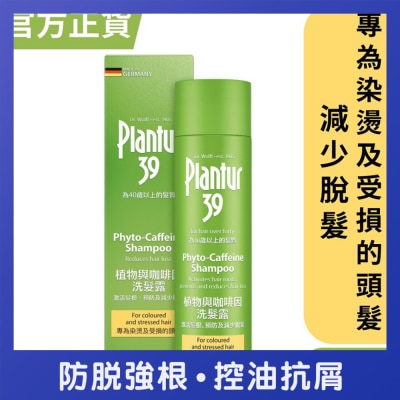 PLANTUR 39 - 植物與咖啡因洗髮露 - 染燙及受損頭髮 250毫升