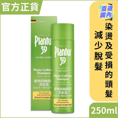 PLANTUR 39 植物与咖啡因洗发露 - 染烫及受损头发 250毫升