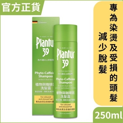 PLANTUR 39 - Phyto-Caffeine Shampoo for Coloured and Stressed Hair 250ML