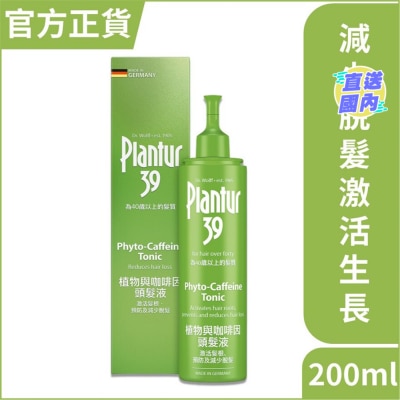 PLANTUR 39 植物与咖啡因头发液  200毫升