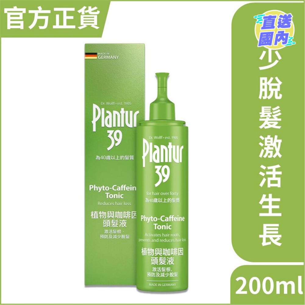 植物與咖啡因頭髮液 200毫升