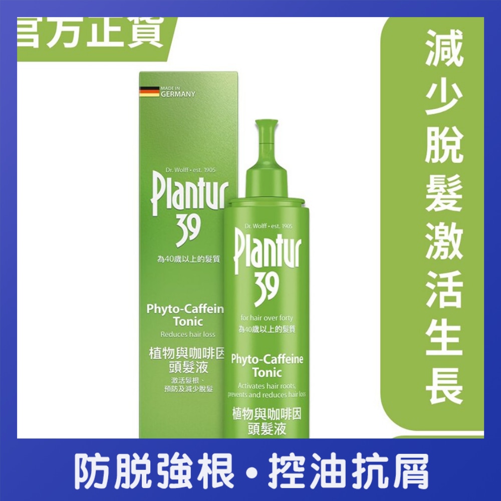 植物与咖啡因头发液 200毫升