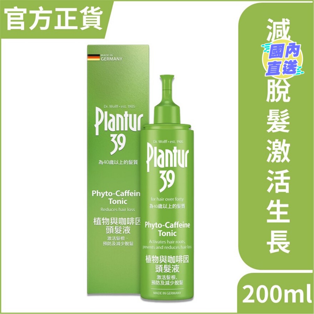 植物與咖啡因頭髮液 200毫升