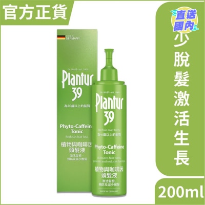 PLANTUR 39 植物与咖啡因头发液  200毫升