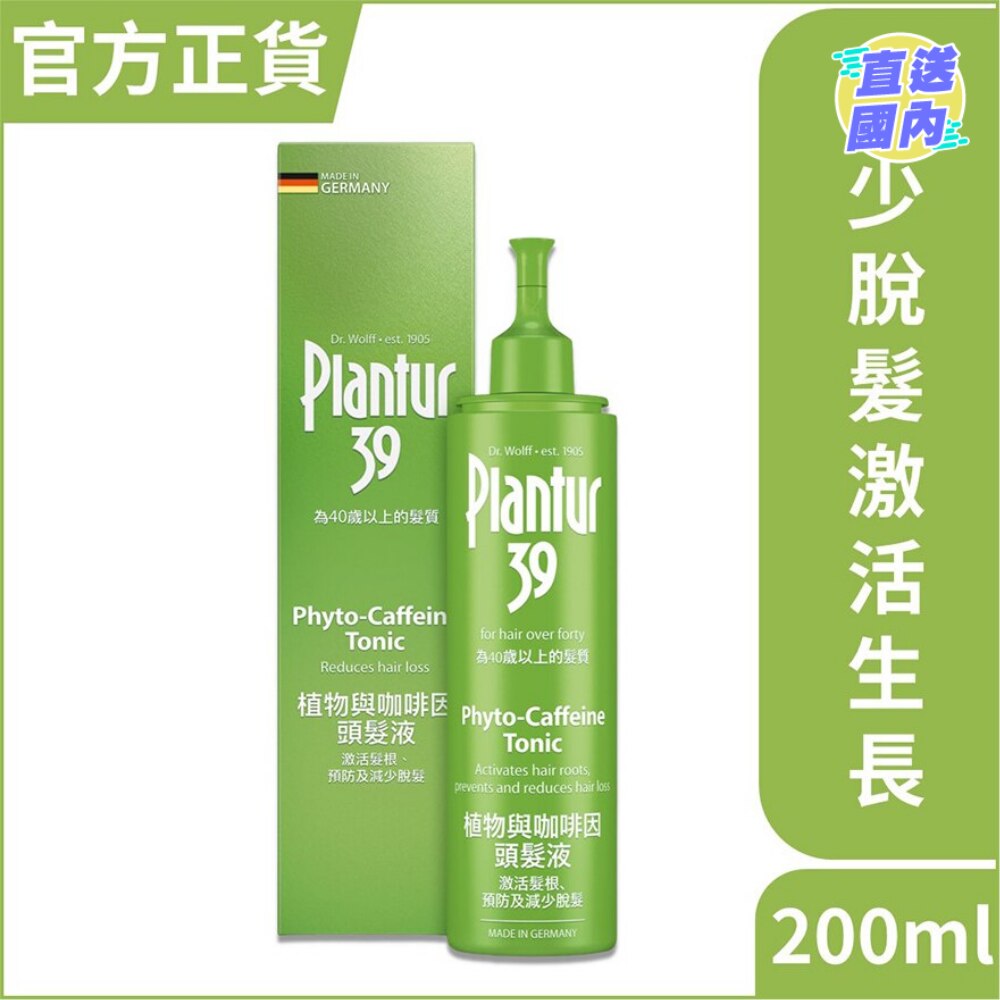 Phyto-Caffeine Tonic - Scalp tonic 200ML