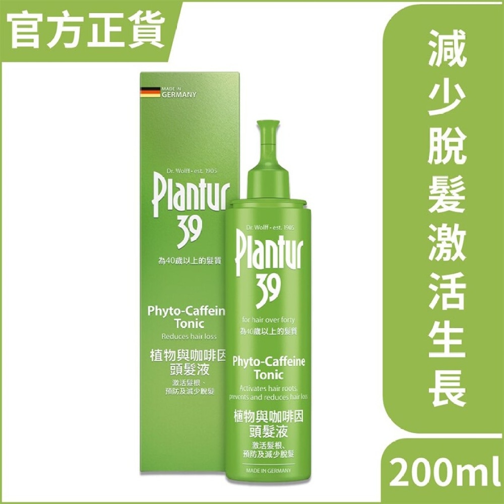 植物與咖啡因頭髮液 200毫升