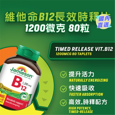 JAMIESON JAMIESON TIMED RELEASE VIT.B12 1200MCG 80S