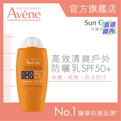 EAU THERMALE AVENE 高效清爽戶外防曬乳 SPF50+ 100ml