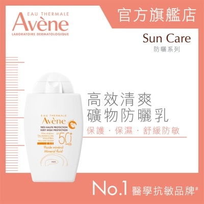 EAU THERMALE AVENE 高效清爽礦物防曬乳 SPF50+ 40ml