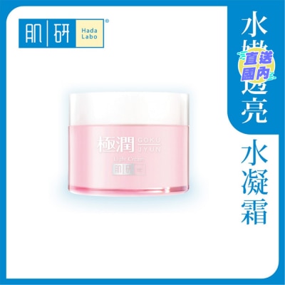 HADA LABO 肌研極潤保濕水凝霜