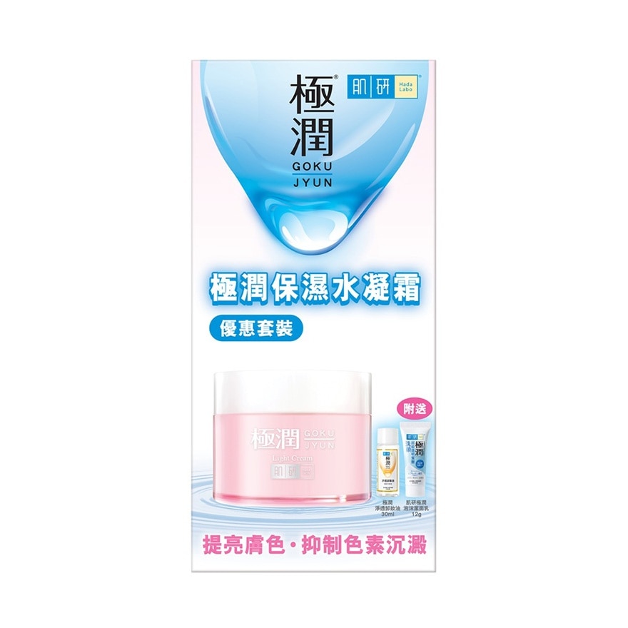 肌研極潤保濕水凝霜 image