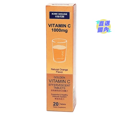 KIWI HOUSE 金裝維他命C1000泡騰片20片裝