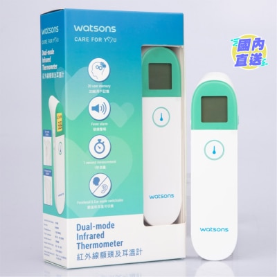 WATSONS WATSONS FOREHEAD AND INNER EAR THERMOMETER