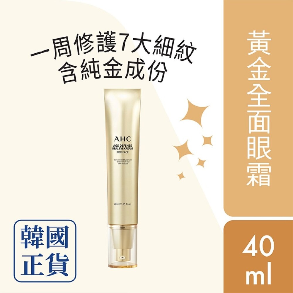 AHC AHC Age Defense Real Eye Cream for Face 40ml Special Treatment