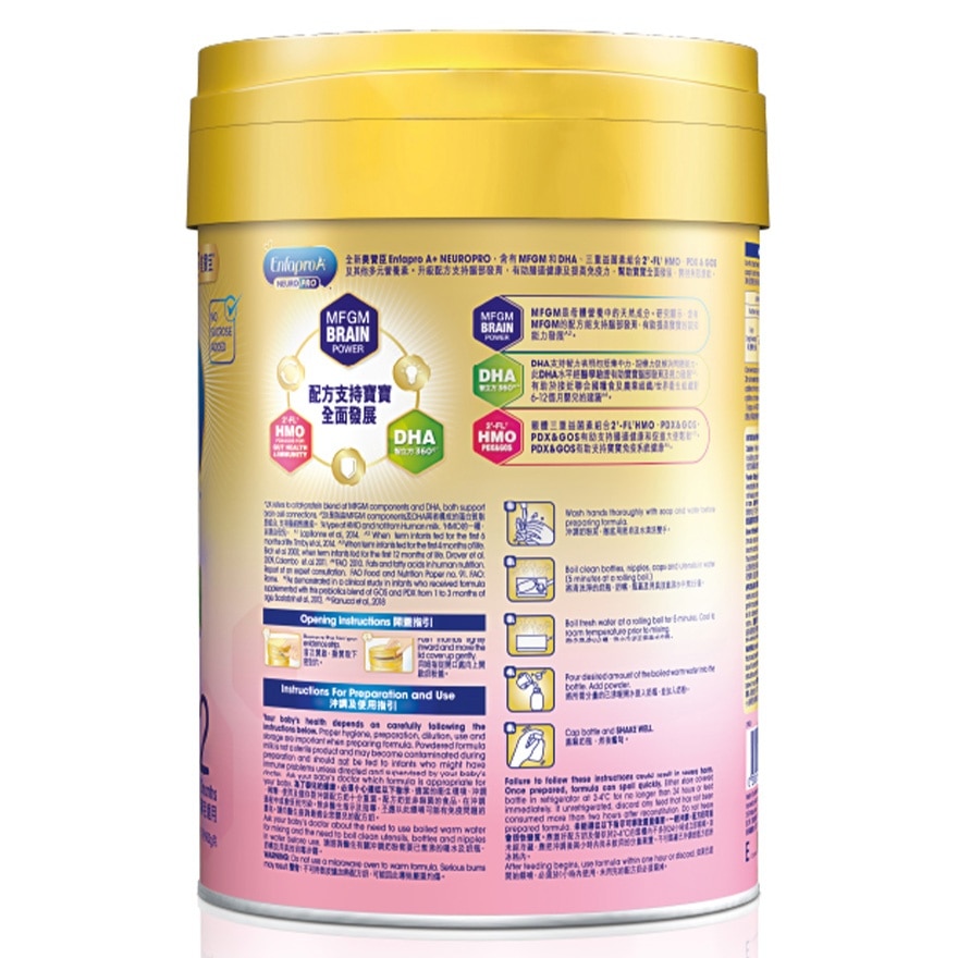 Enfa A+ Neuro Pro智睿系列2号