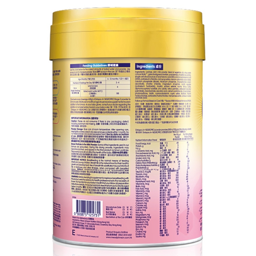 Enfa A+ Neuro Pro智睿系列2号