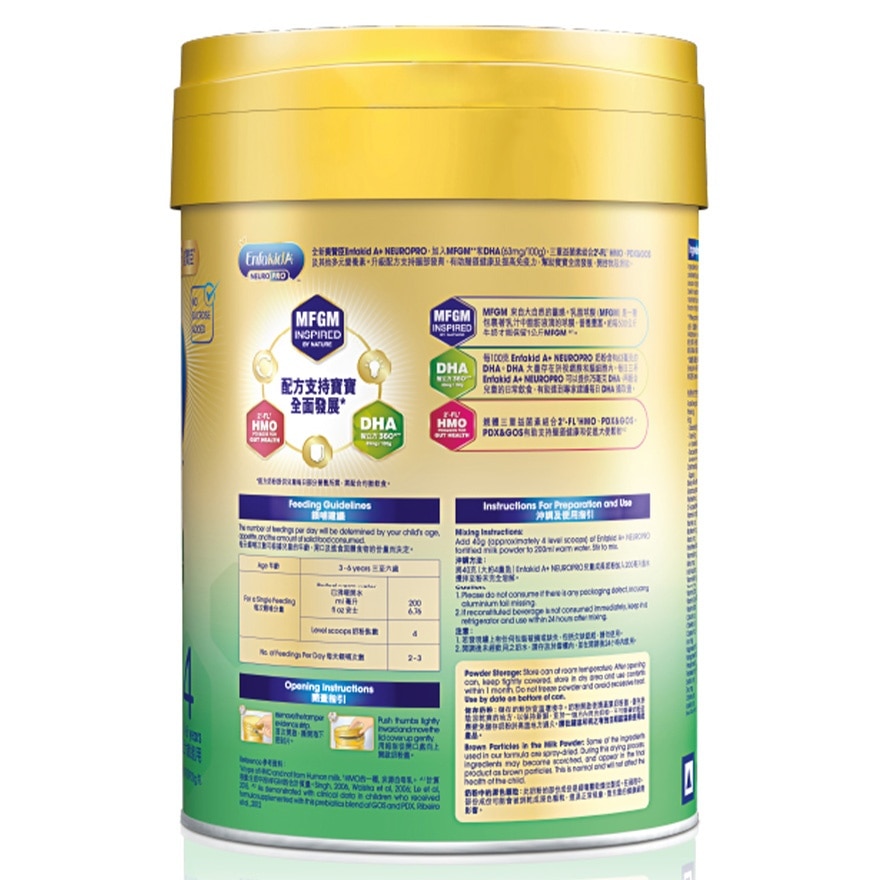 Enfa A+ Neuro Pro智睿系列4號