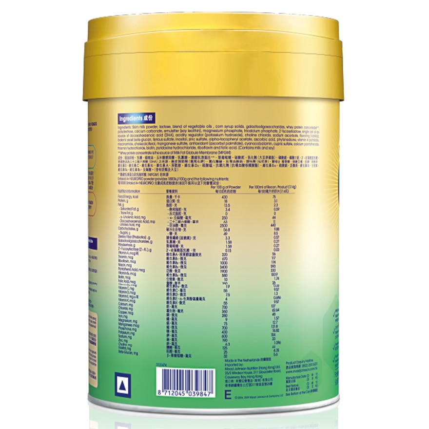 Enfa A+ Neuro Pro智睿系列4號