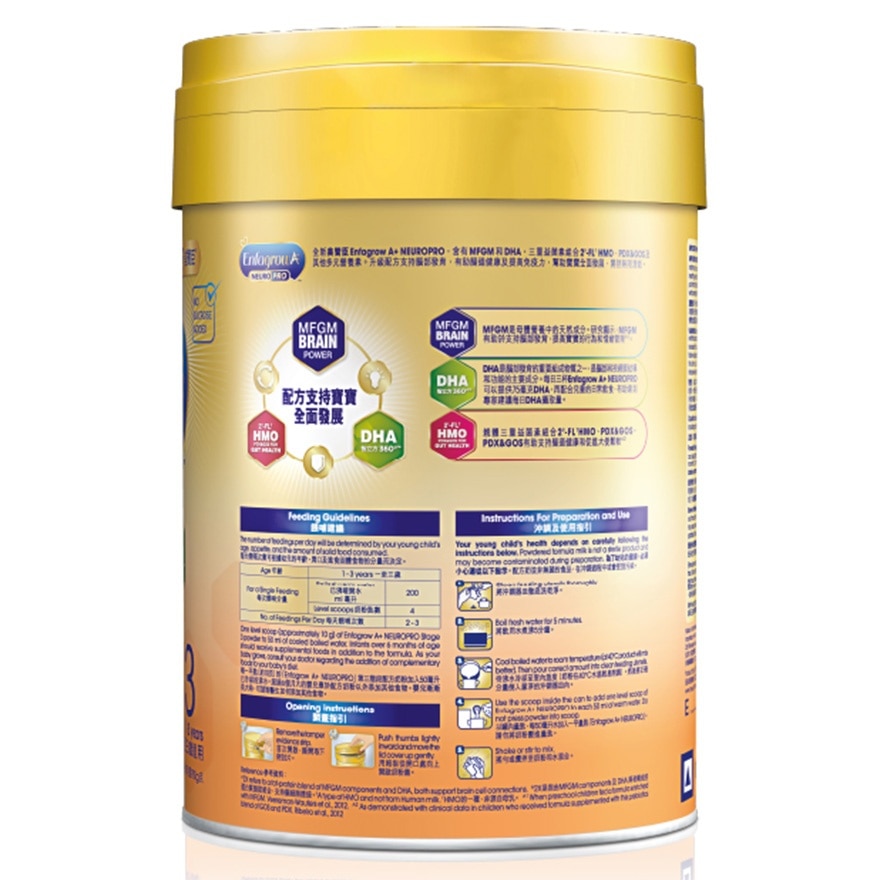 Enfa A+ Neuro Pro智睿系列3號 900克