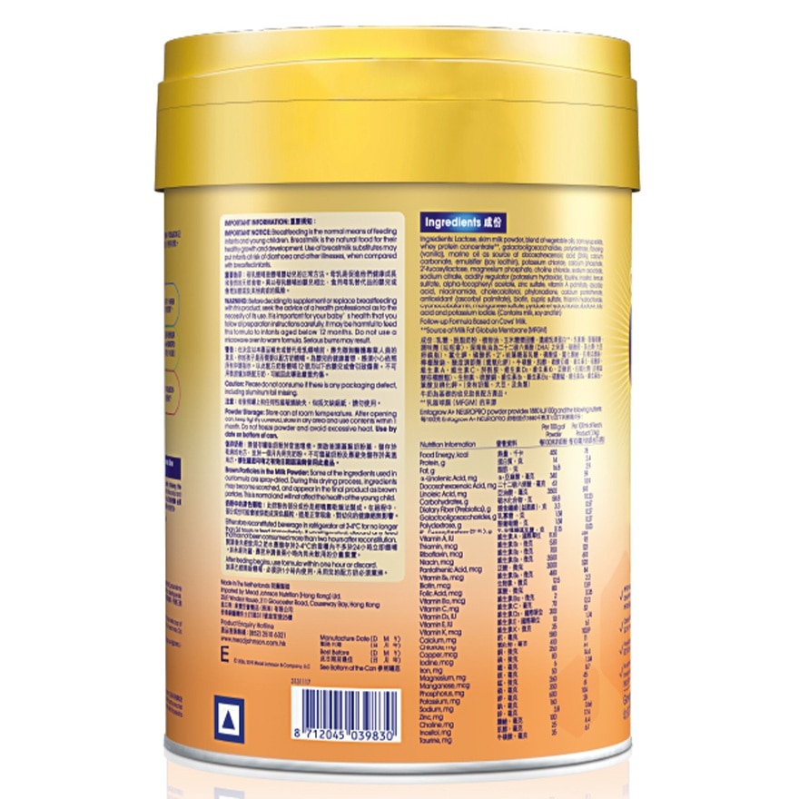 Enfa A+ Neuro Pro智睿系列3號 900克