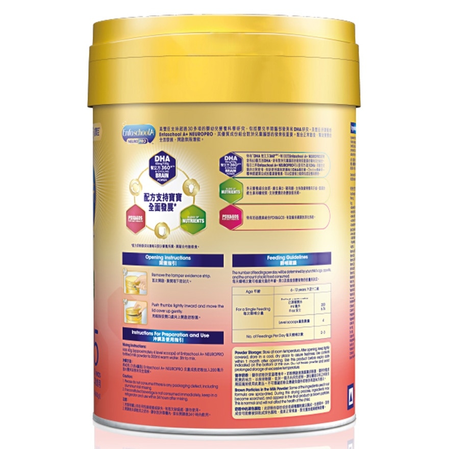 Enfa A+ Neuro Pro智睿系列5號