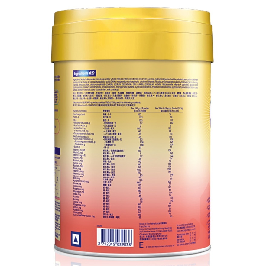 Enfa A+ Neuro Pro智睿系列5號