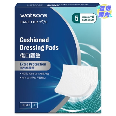 WATSONS Cushioned Dressing Pads 5cm x 5cm 5S