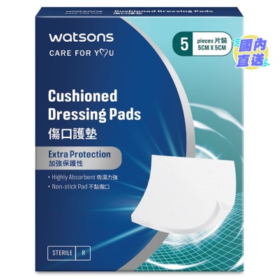 WATSONS Cushioned Dressing Pads 5cm x 5cm 5S