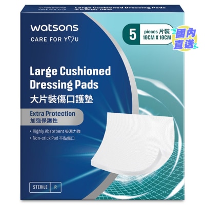 WATSONS Large Cushioned Dressing Pads 10cm x 10cm 5S