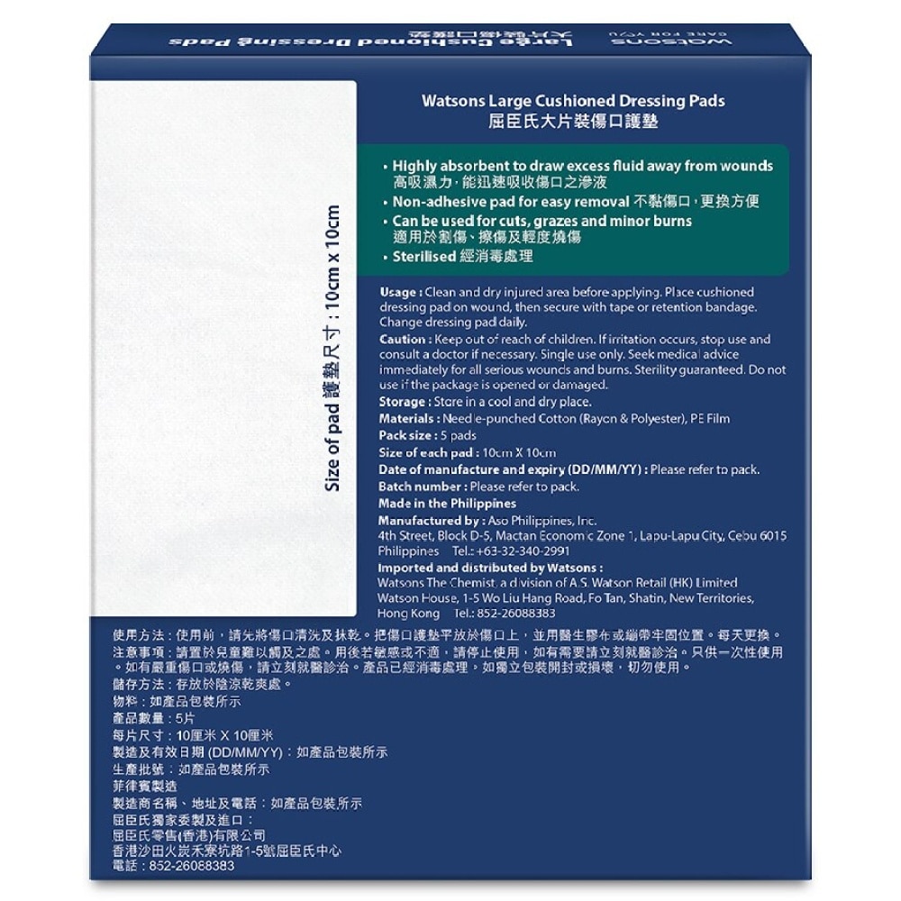 伤口护垫大片装10厘米 X 10厘米 5片装