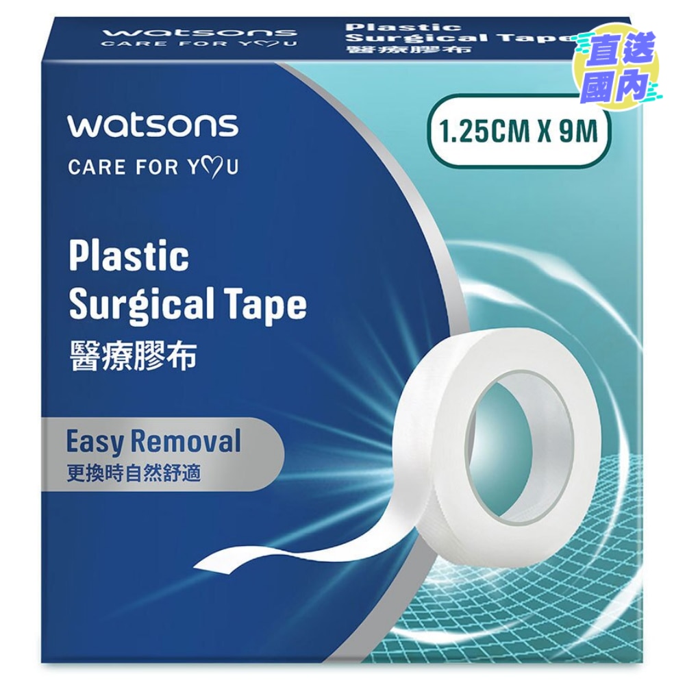 Plastic Surgical Tape 1.25CM X 9M