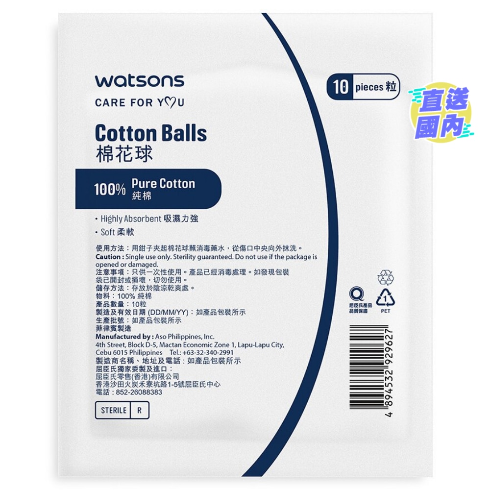 棉花球10粒装