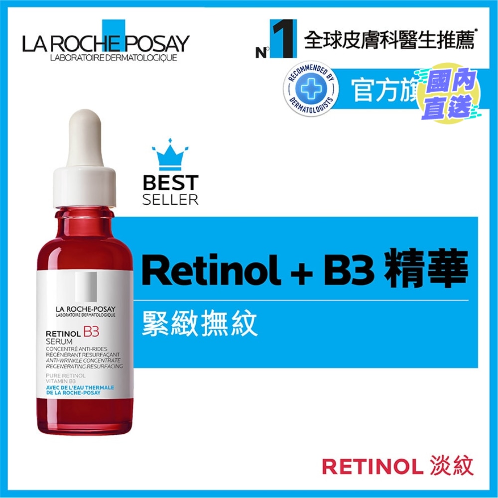 Retinol B3 Serum 30ML