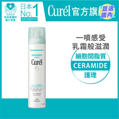 CUREL Curél深层高效保湿喷雾250g
